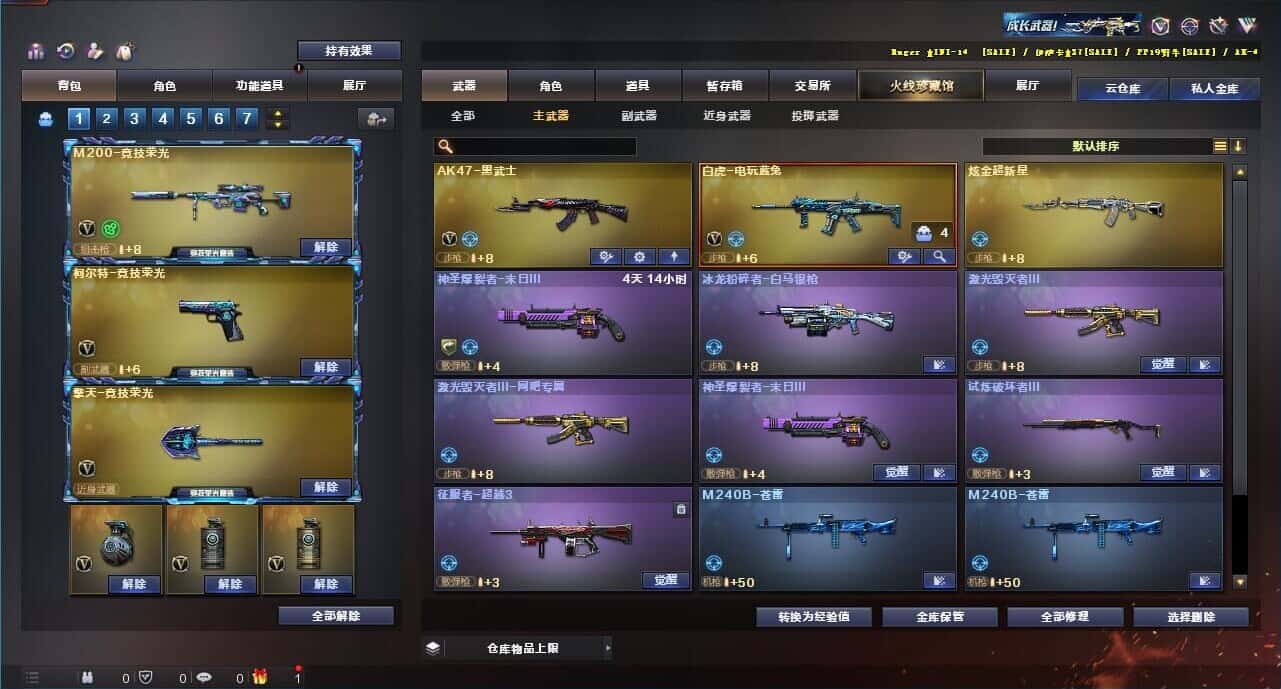 CFQM315002穿越火线账号详情图39 CFQM315002穿越火线账号详情图39