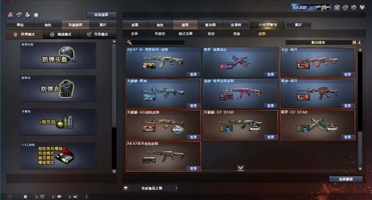 CFQM315002穿越火线账号详情图15 CFQM315002穿越火线账号详情图15