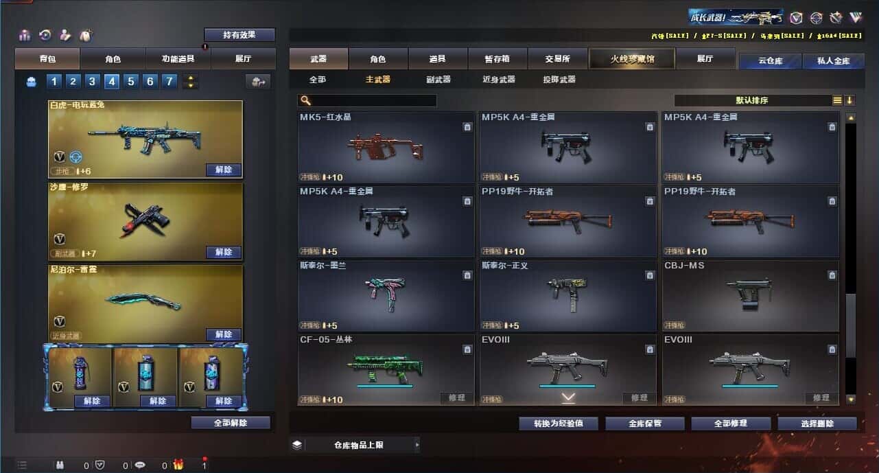 CFQM315002穿越火线账号详情图37 CFQM315002穿越火线账号详情图37