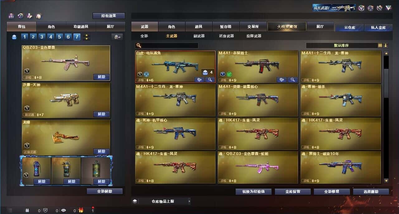 CFQM315002穿越火线账号详情图24 CFQM315002穿越火线账号详情图24