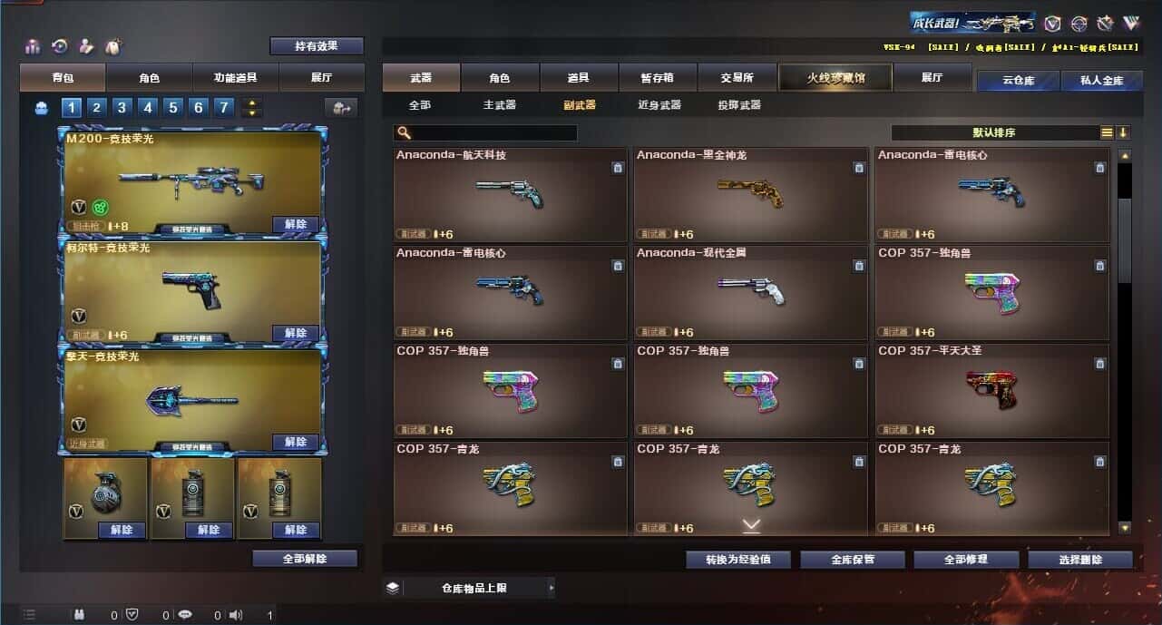 CFQM315002穿越火线账号详情图50 CFQM315002穿越火线账号详情图50