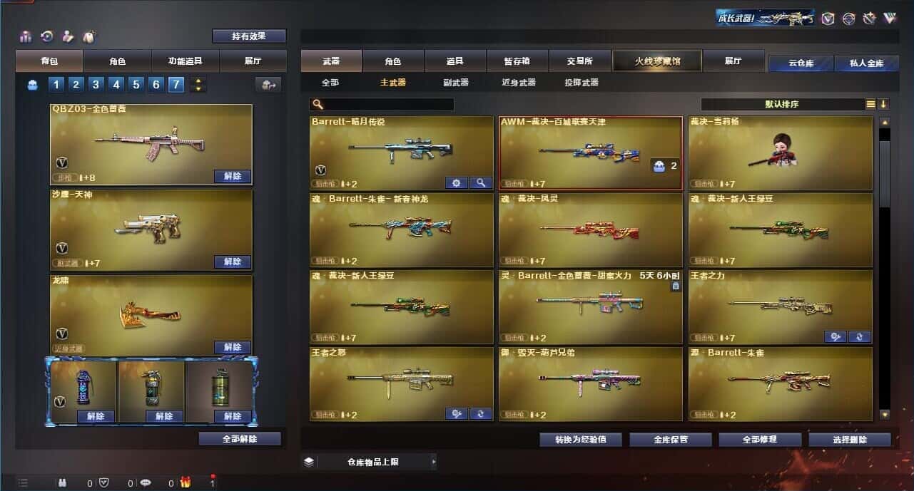 CFQM315002穿越火线账号详情图29 CFQM315002穿越火线账号详情图29