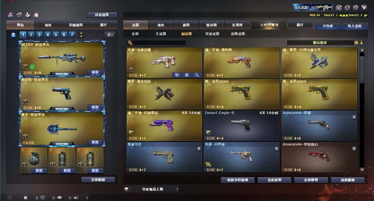 CFQM315002穿越火线账号详情图43 CFQM315002穿越火线账号详情图43
