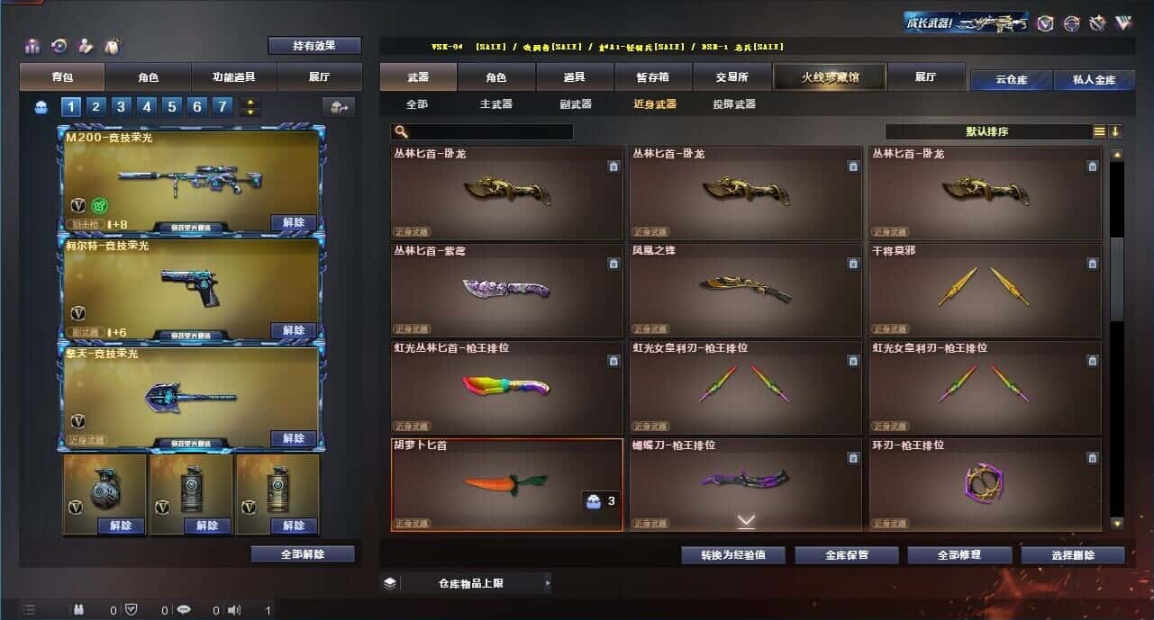 CFQM315002穿越火线账号详情图48 CFQM315002穿越火线账号详情图48