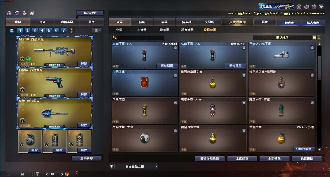 CFQM315002穿越火线账号详情图49 CFQM315002穿越火线账号详情图49