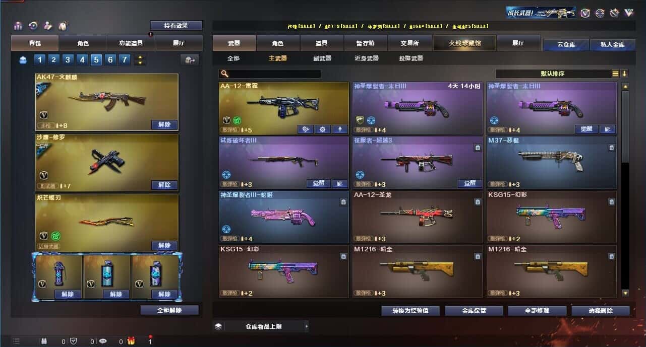 CFQM315002穿越火线账号详情图47 CFQM315002穿越火线账号详情图47
