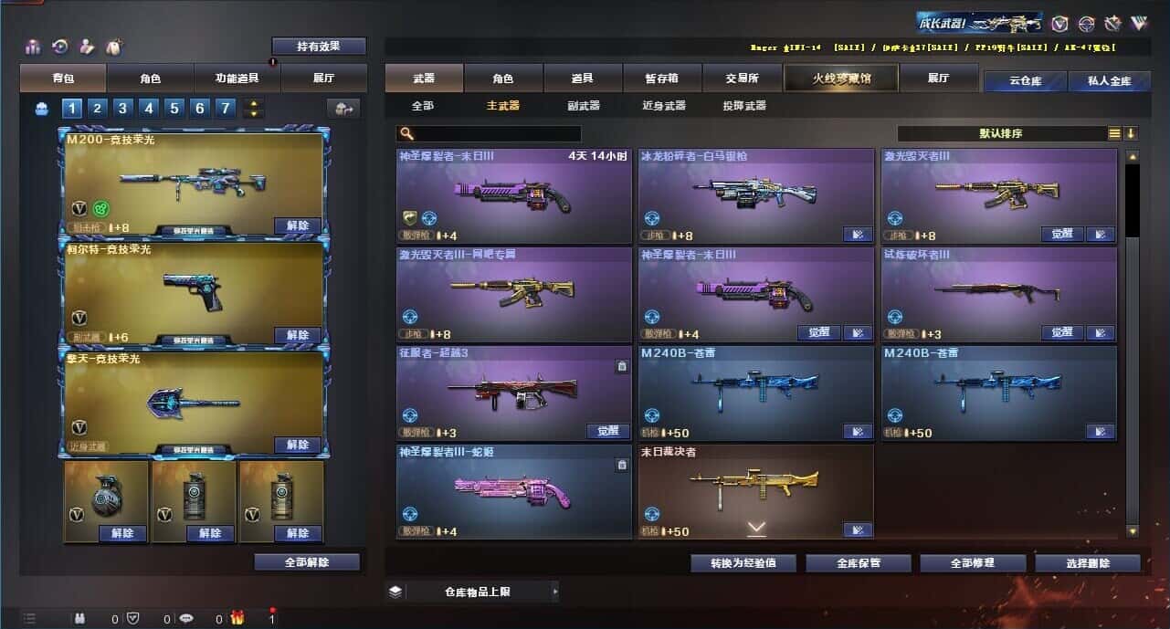 CFQM315002穿越火线账号详情图41 CFQM315002穿越火线账号详情图41