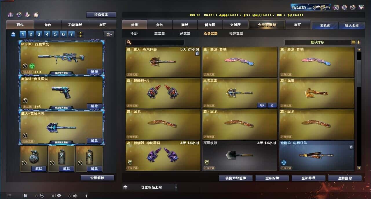 CFQM315002穿越火线账号详情图44 CFQM315002穿越火线账号详情图44