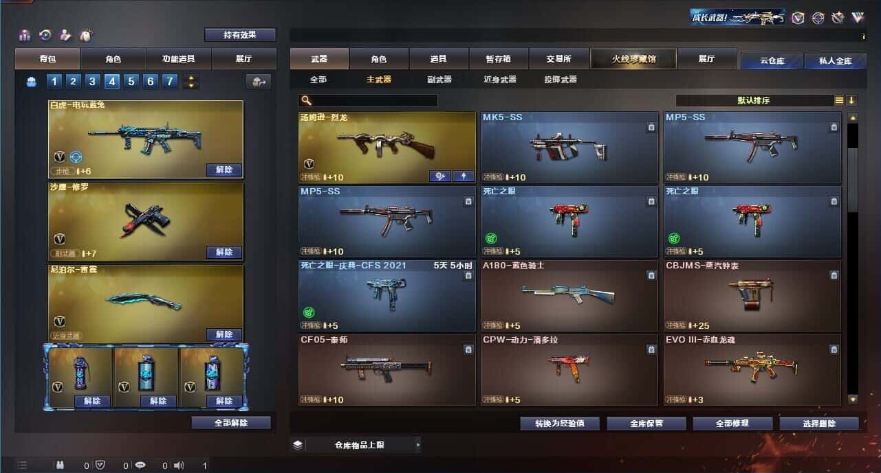 CFQM315002穿越火线账号详情图34 CFQM315002穿越火线账号详情图34