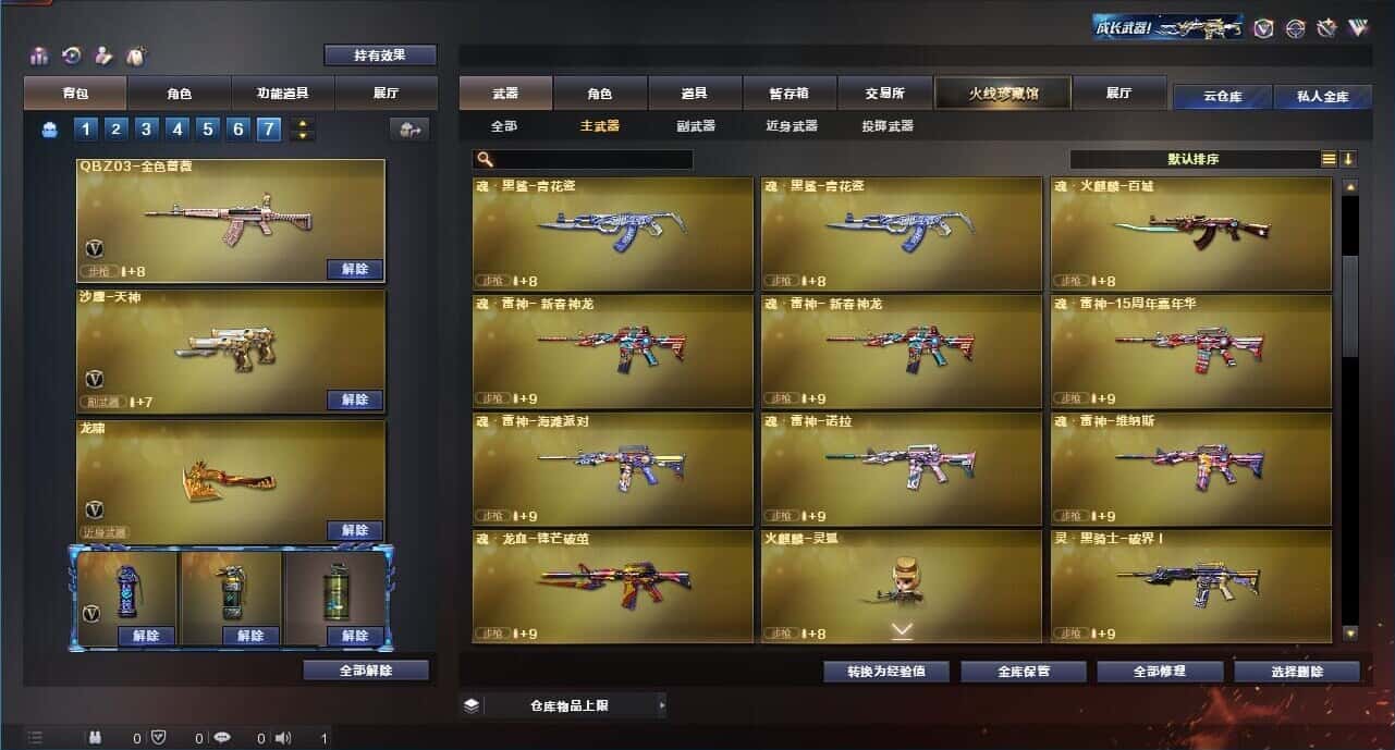CFQM315002穿越火线账号详情图25 CFQM315002穿越火线账号详情图25