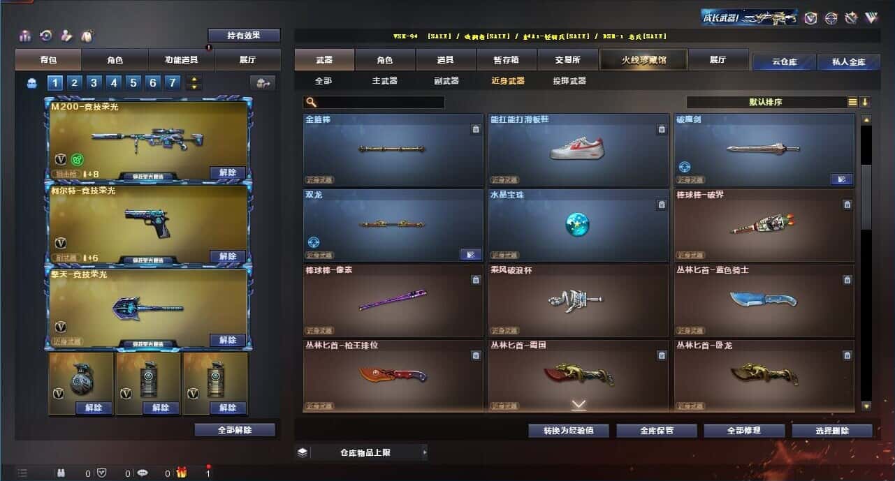 CFQM315002穿越火线账号详情图46 CFQM315002穿越火线账号详情图46