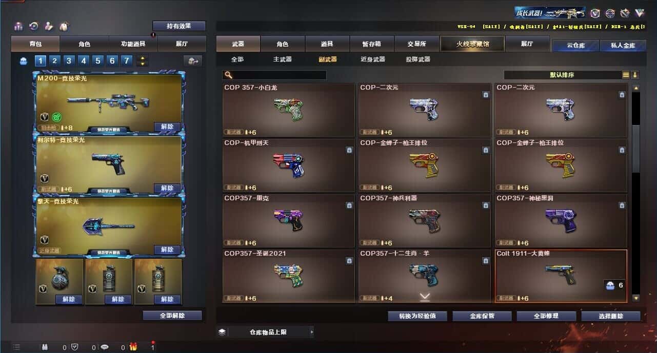 CFQM315002穿越火线账号详情图45 CFQM315002穿越火线账号详情图45