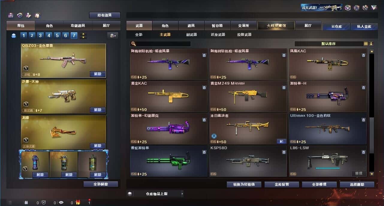 CFQM315002穿越火线账号详情图33 CFQM315002穿越火线账号详情图33