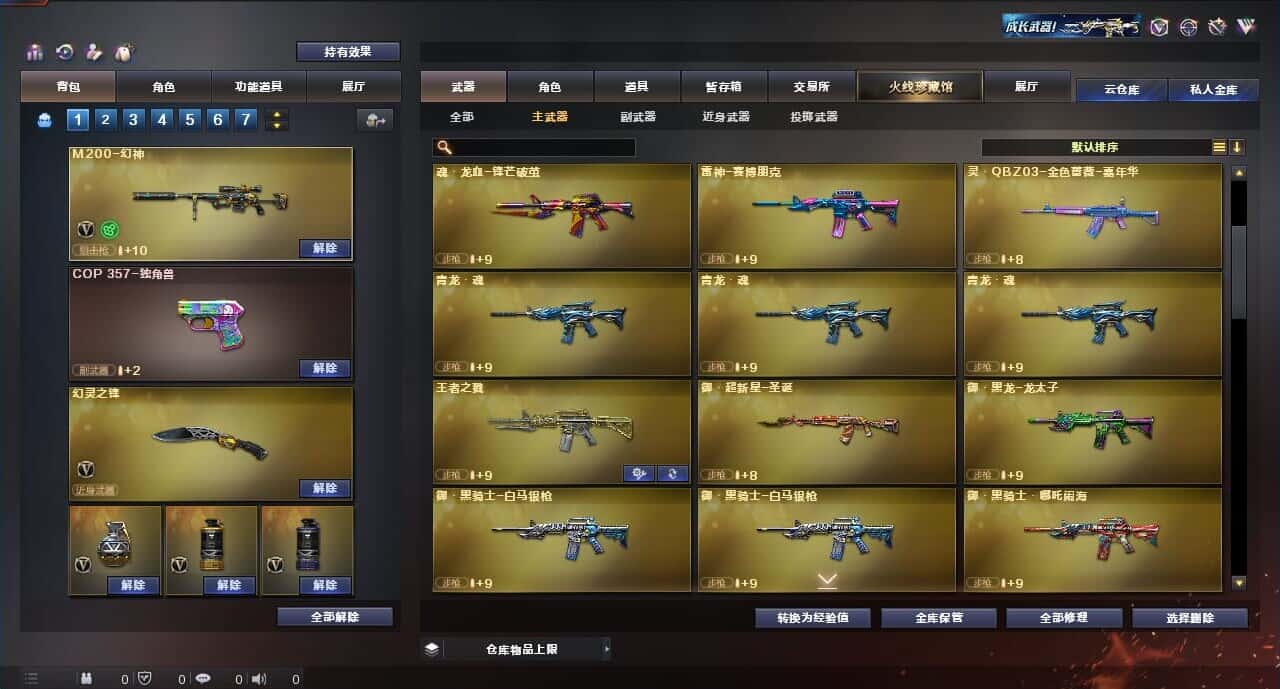 CFQM315004穿越火线账号详情图12 CFQM315004穿越火线账号详情图12