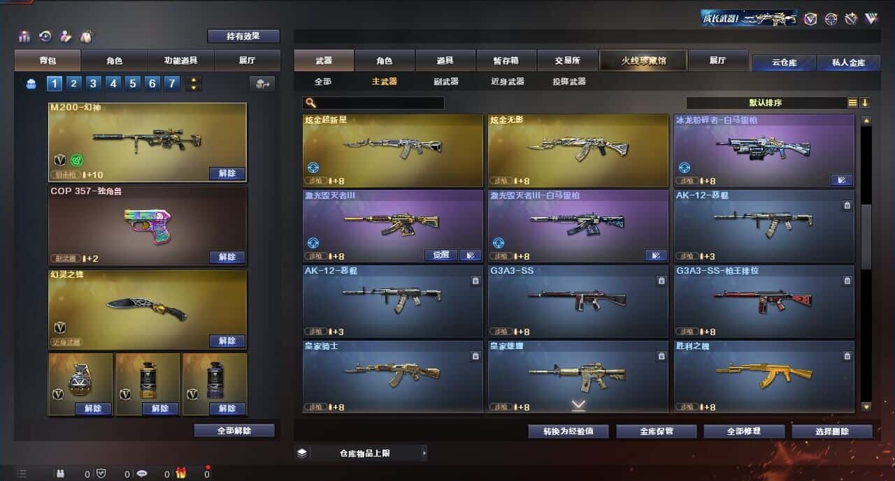 CFQM315004穿越火线账号详情图14 CFQM315004穿越火线账号详情图14