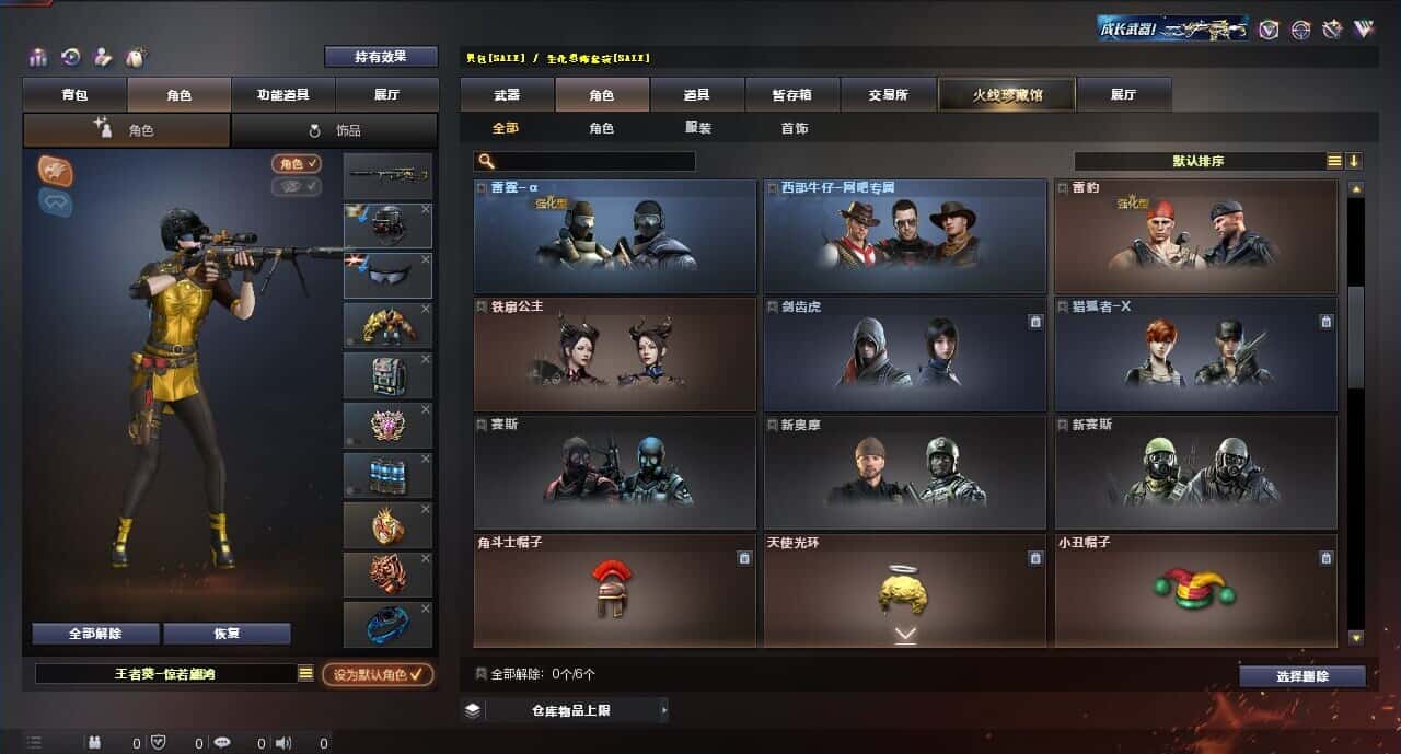 CFQM315004穿越火线账号详情图10 CFQM315004穿越火线账号详情图10
