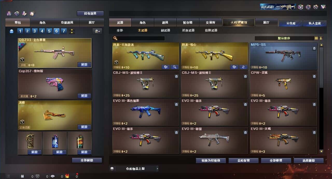 CFQM315004穿越火线账号详情图23 CFQM315004穿越火线账号详情图23