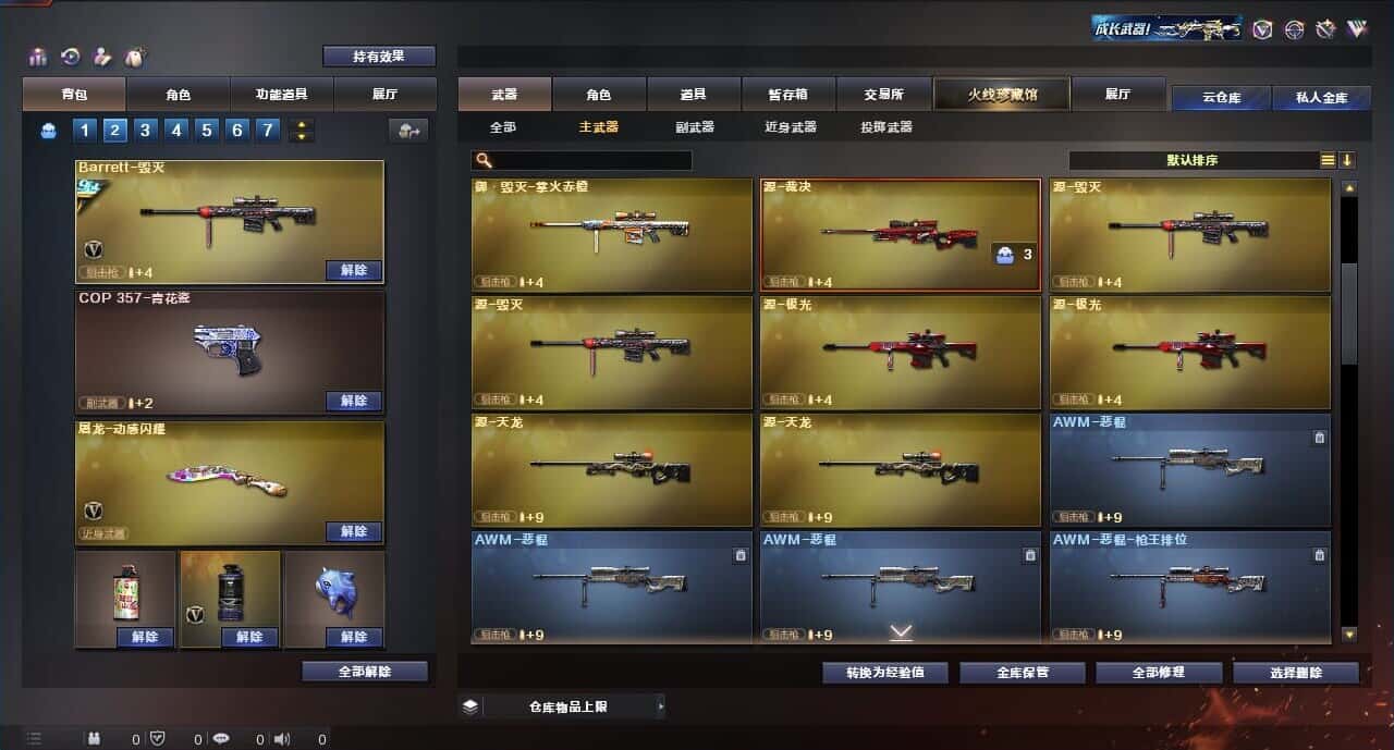 CFQM315004穿越火线账号详情图18 CFQM315004穿越火线账号详情图18
