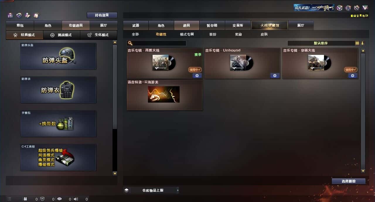 CFQM315004穿越火线账号详情图5 CFQM315004穿越火线账号详情图5