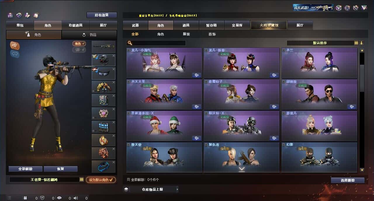 CFQM315004穿越火线账号详情图9 CFQM315004穿越火线账号详情图9