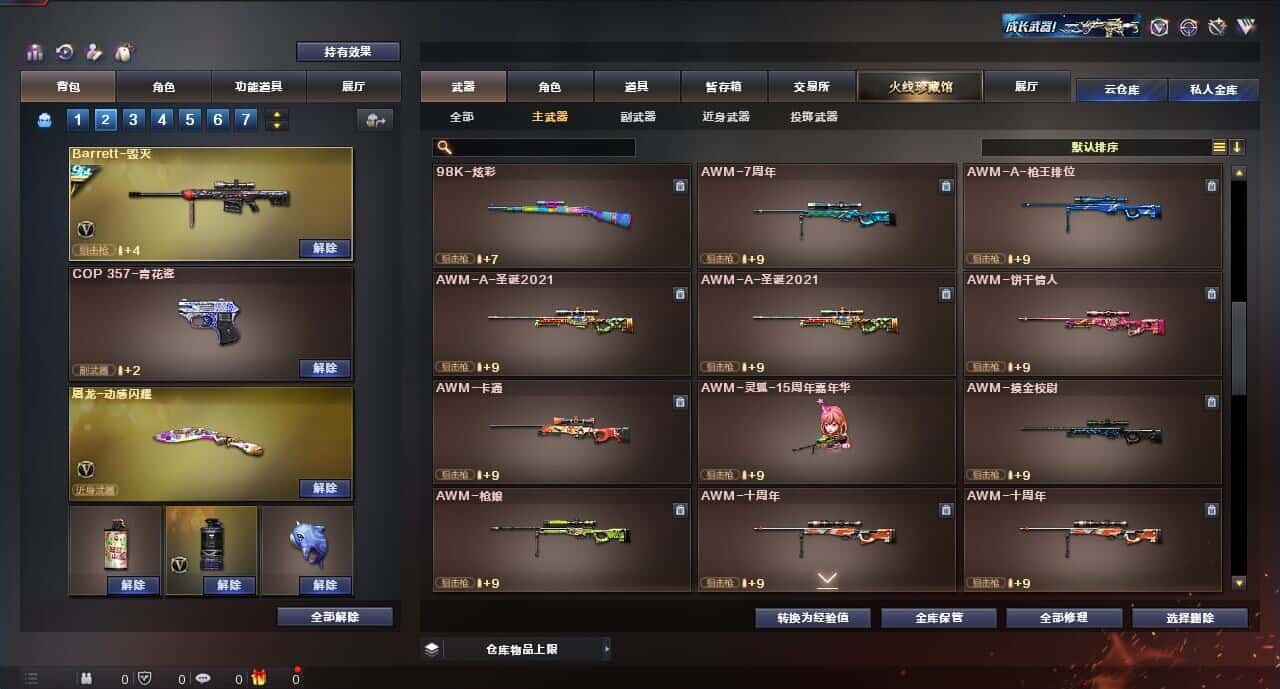 CFQM315004穿越火线账号详情图19 CFQM315004穿越火线账号详情图19