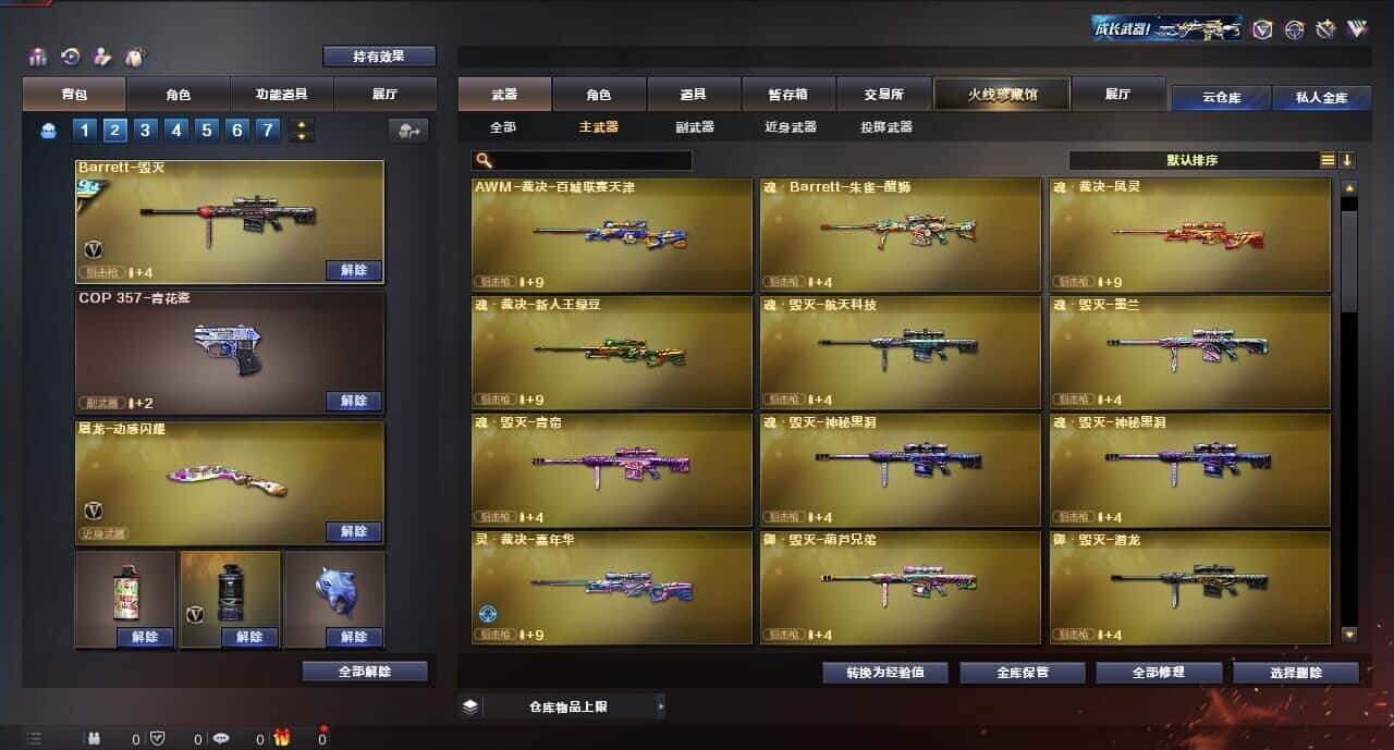 CFQM315004穿越火线账号详情图17 CFQM315004穿越火线账号详情图17