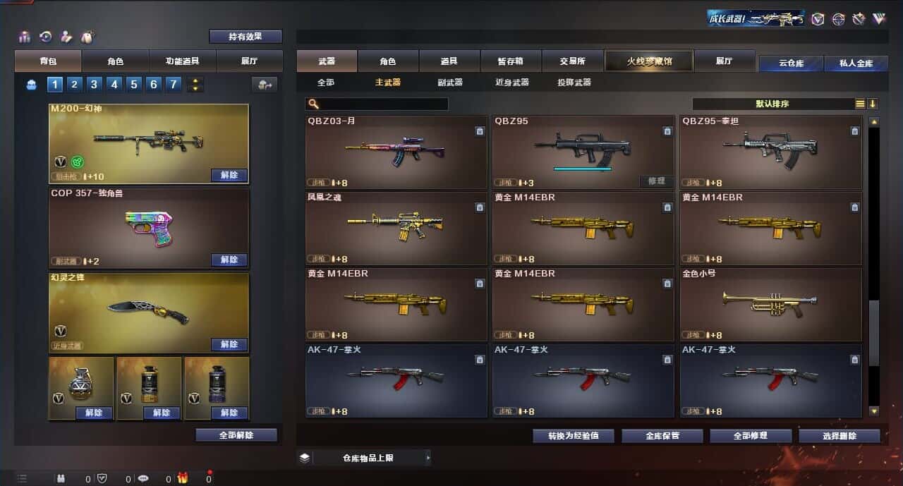 CFQM315004穿越火线账号详情图16 CFQM315004穿越火线账号详情图16
