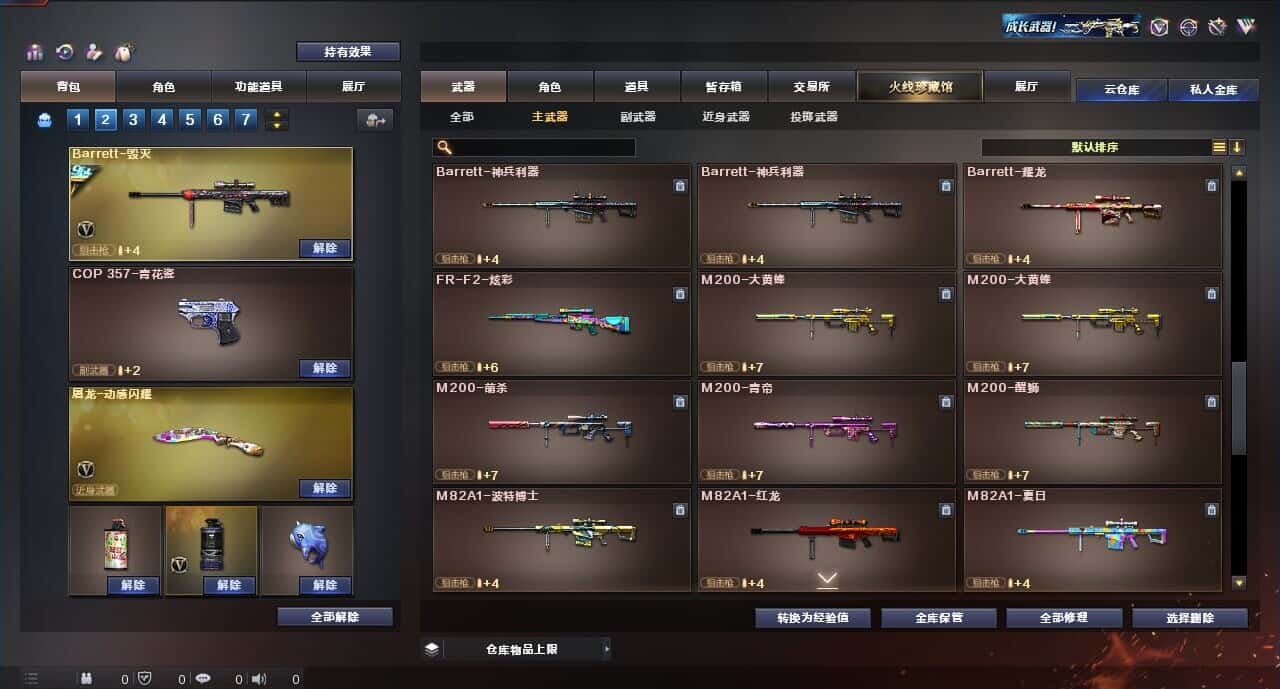CFQM315004穿越火线账号详情图20 CFQM315004穿越火线账号详情图20