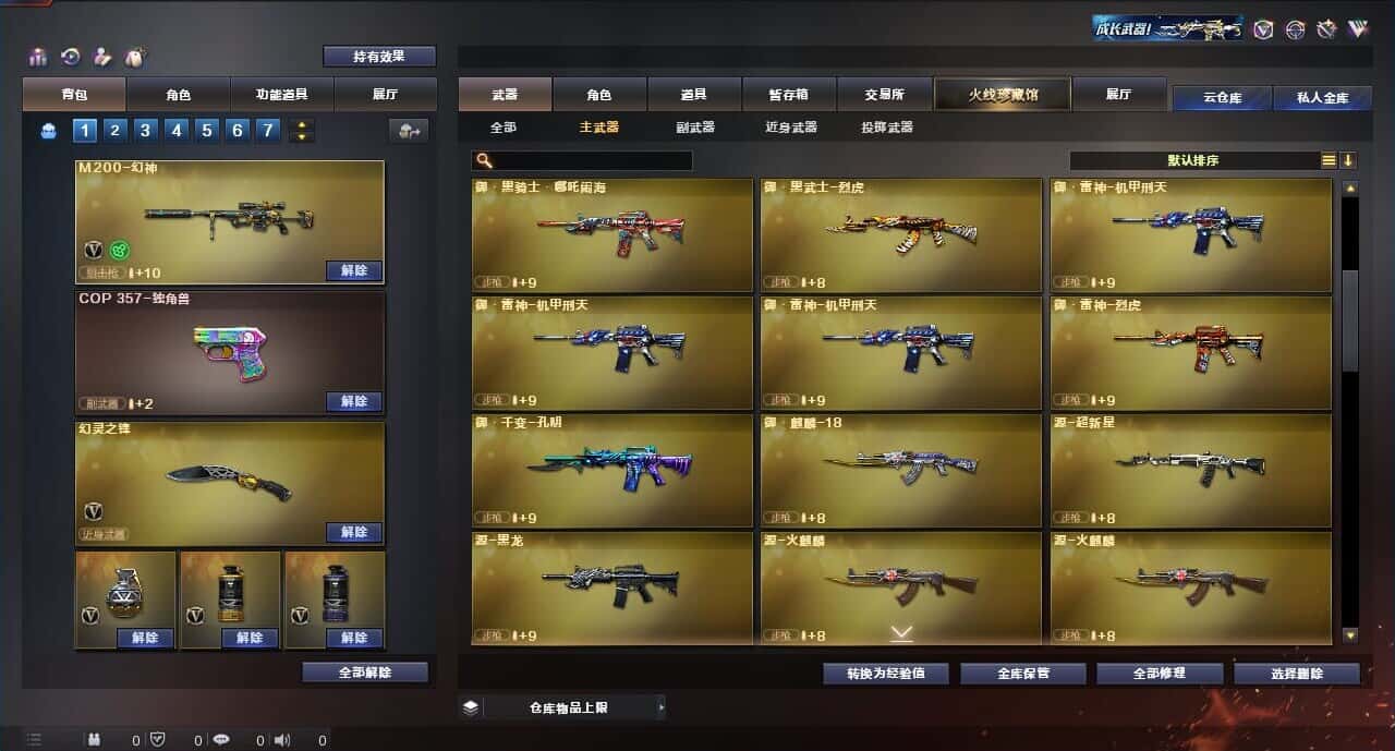 CFQM315004穿越火线账号详情图15 CFQM315004穿越火线账号详情图15