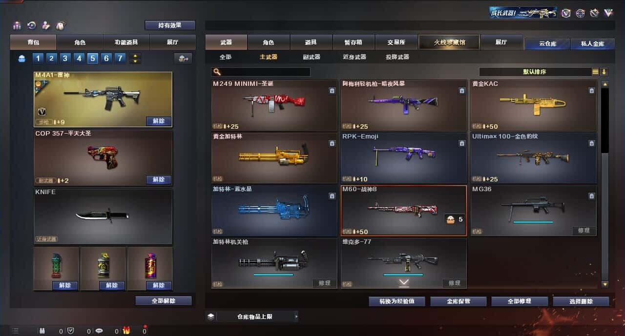 CFQM315004穿越火线账号详情图22 CFQM315004穿越火线账号详情图22