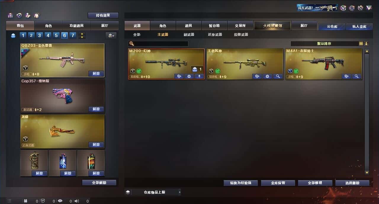 CFQM315004穿越火线账号详情图29 CFQM315004穿越火线账号详情图29