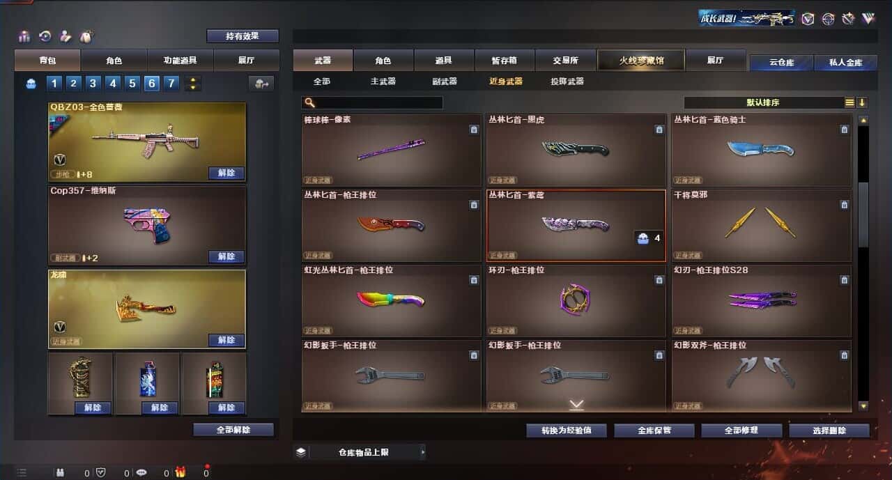 CFQM315004穿越火线账号详情图36 CFQM315004穿越火线账号详情图36
