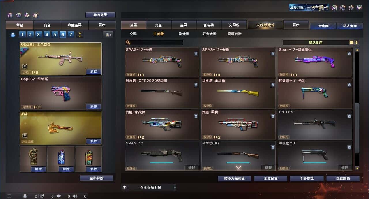 CFQM315004穿越火线账号详情图27 CFQM315004穿越火线账号详情图27