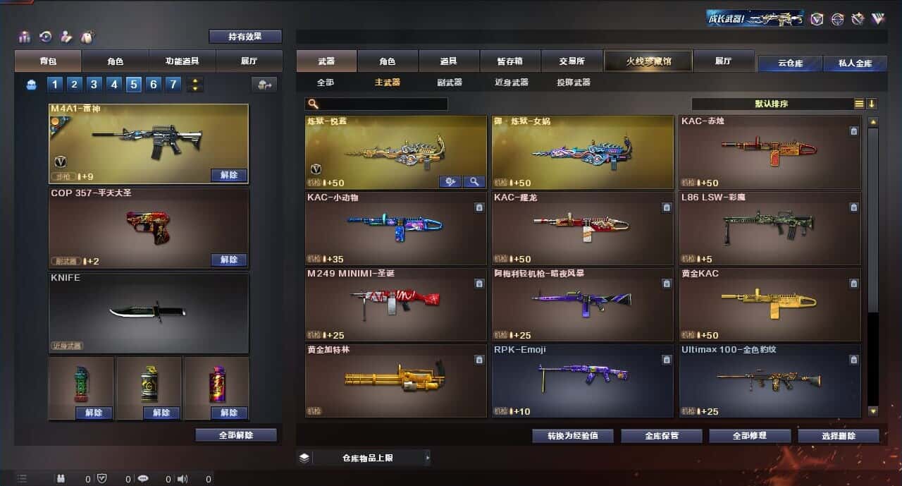 CFQM315004穿越火线账号详情图21 CFQM315004穿越火线账号详情图21