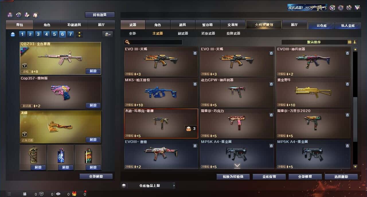 CFQM315004穿越火线账号详情图24 CFQM315004穿越火线账号详情图24