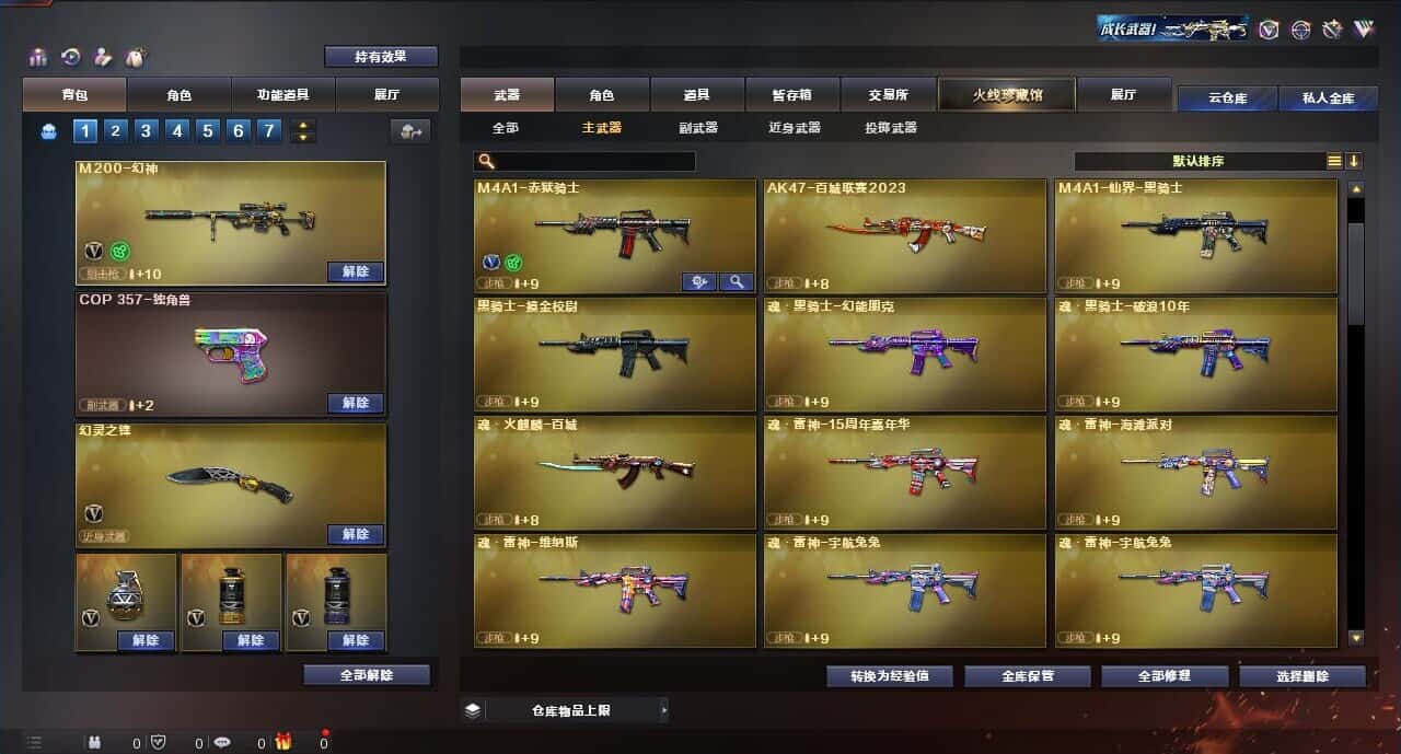 CFQM315004穿越火线账号详情图11 CFQM315004穿越火线账号详情图11