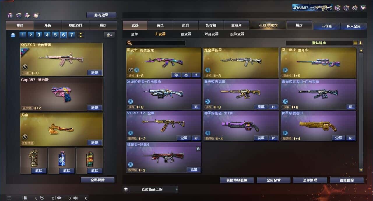 CFQM315004穿越火线账号详情图28 CFQM315004穿越火线账号详情图28