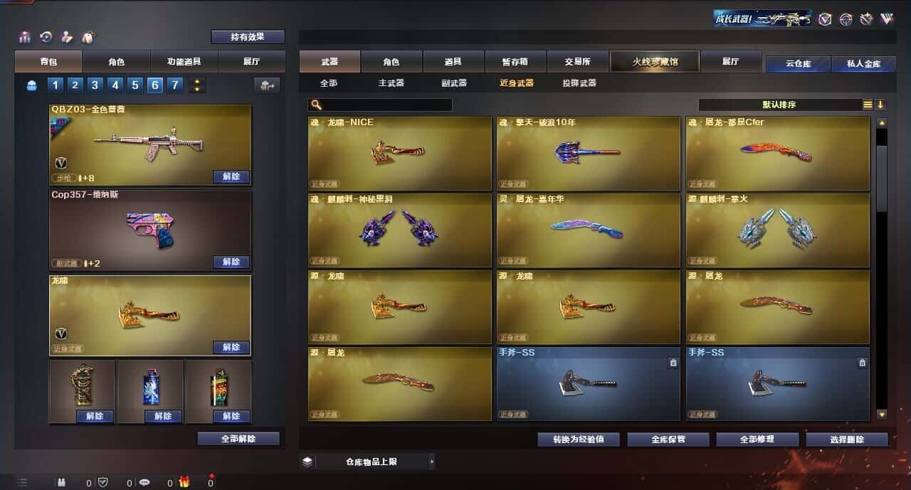 CFQM315004穿越火线账号详情图35 CFQM315004穿越火线账号详情图35