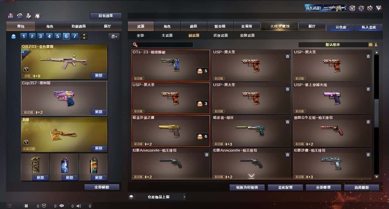 CFQM315004穿越火线账号详情图34 CFQM315004穿越火线账号详情图34