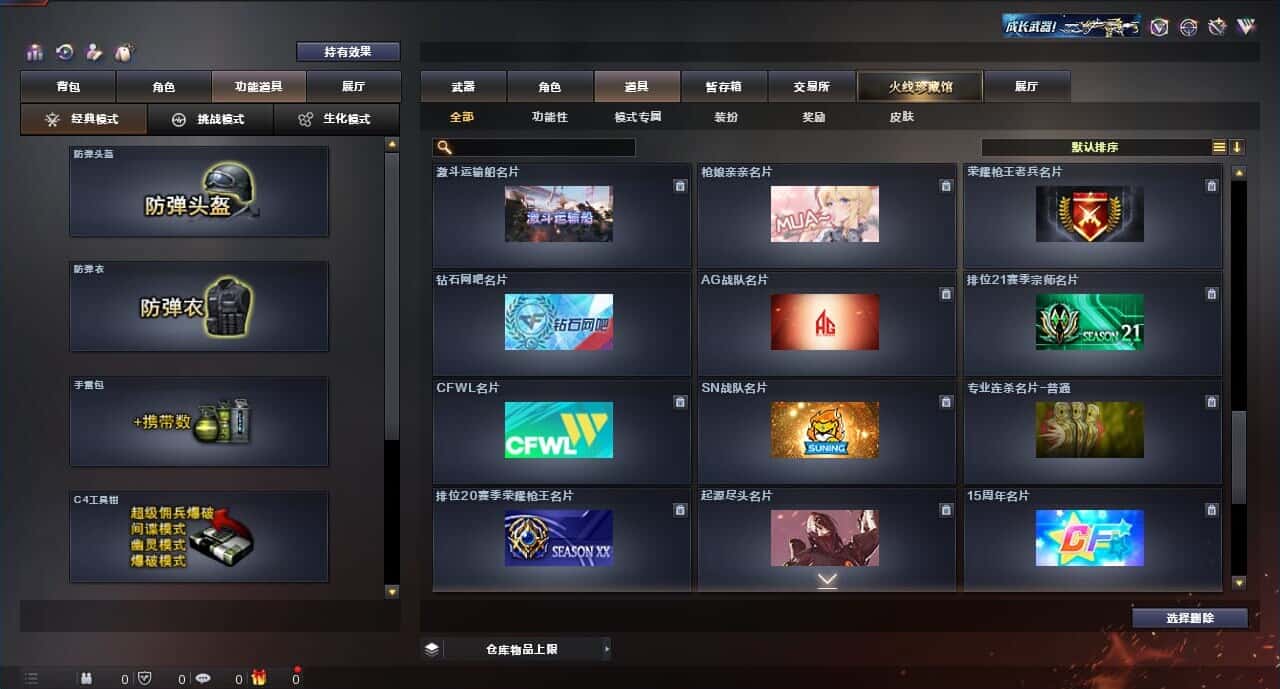 CFQM315004穿越火线账号详情图48 CFQM315004穿越火线账号详情图48