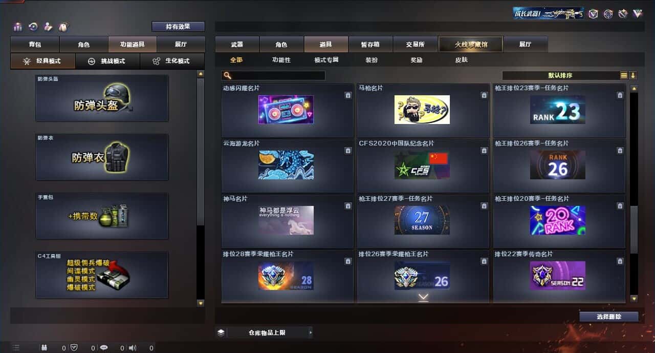 CFQM315004穿越火线账号详情图47 CFQM315004穿越火线账号详情图47