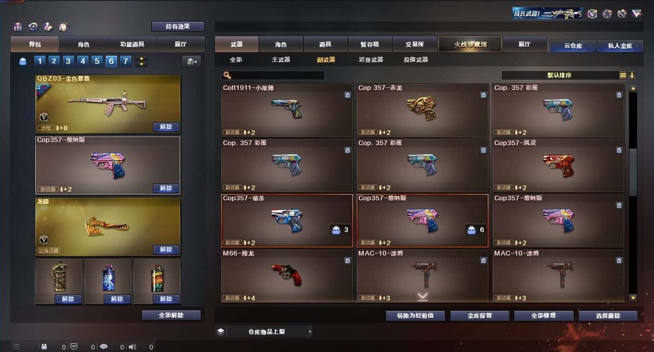 CFQM315004穿越火线账号详情图33 CFQM315004穿越火线账号详情图33