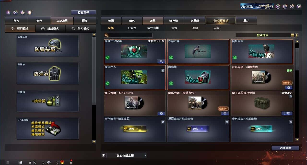 CFQM315004穿越火线账号详情图44 CFQM315004穿越火线账号详情图44