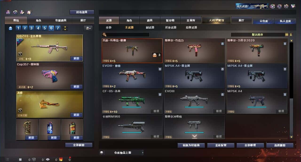 CFQM315004穿越火线账号详情图25 CFQM315004穿越火线账号详情图25