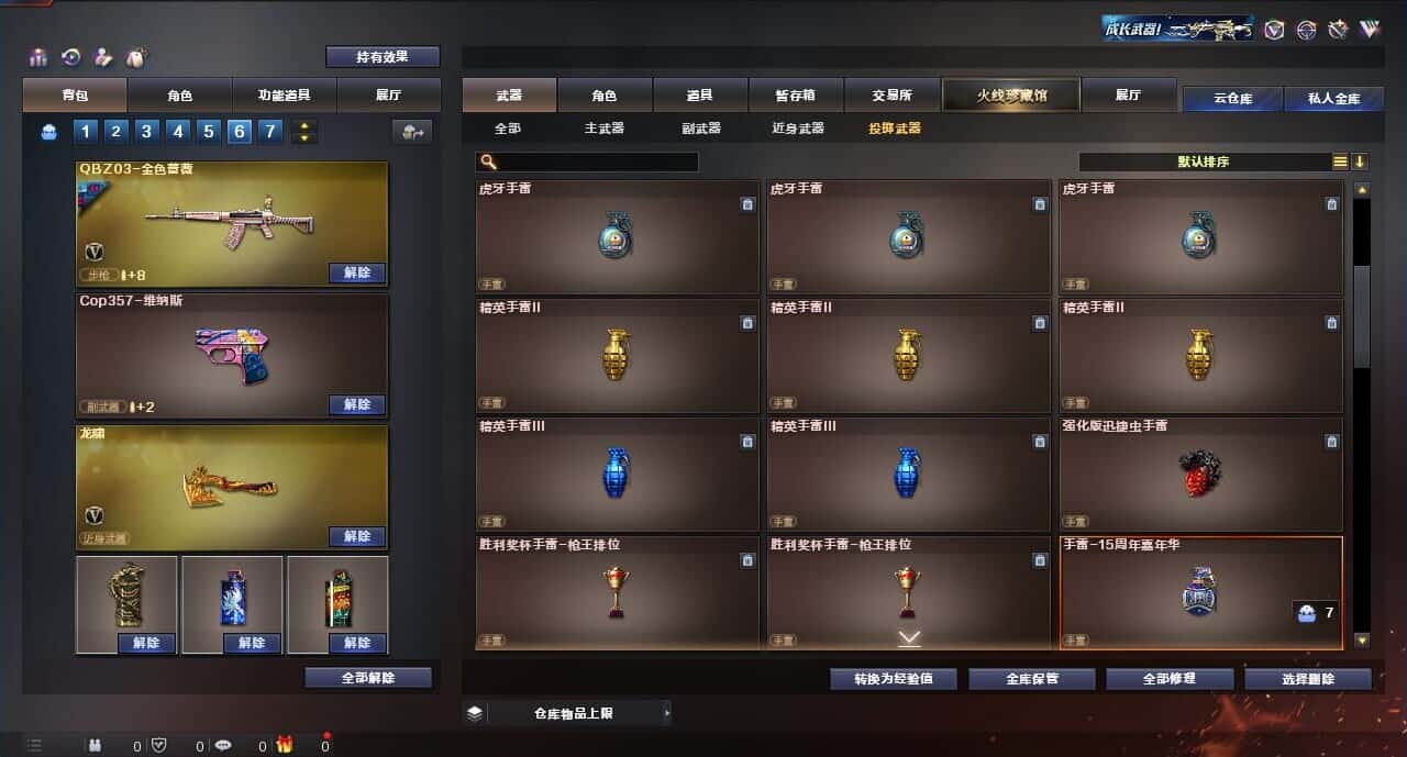 CFQM315004穿越火线账号详情图40 CFQM315004穿越火线账号详情图40