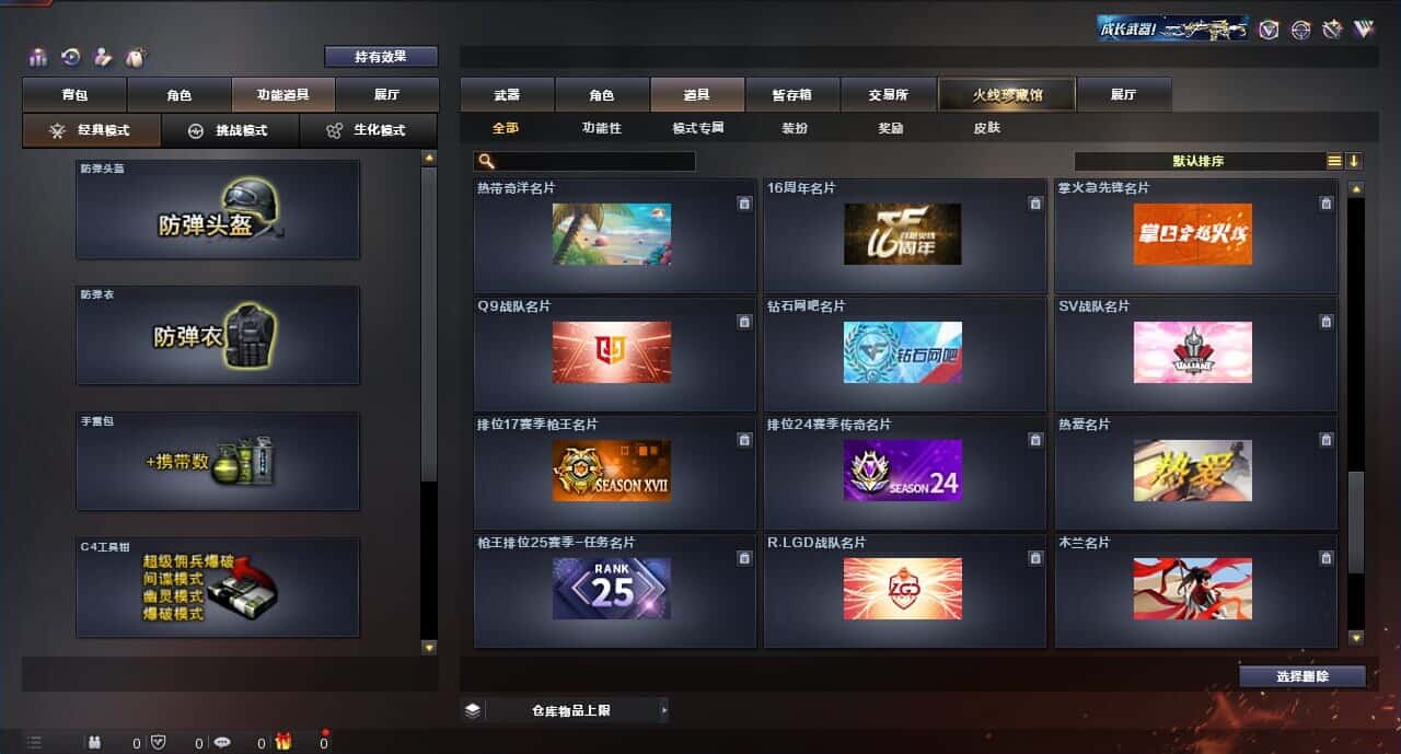 CFQM315004穿越火线账号详情图50 CFQM315004穿越火线账号详情图50