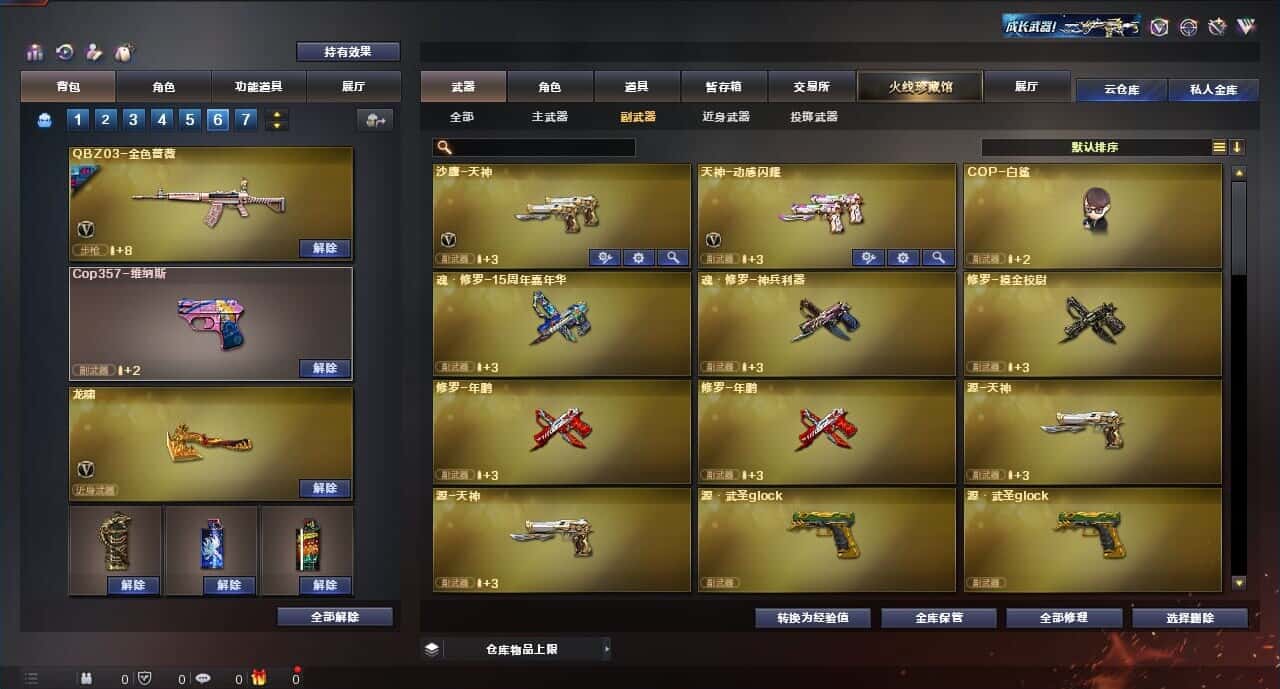 CFQM315004穿越火线账号详情图30 CFQM315004穿越火线账号详情图30
