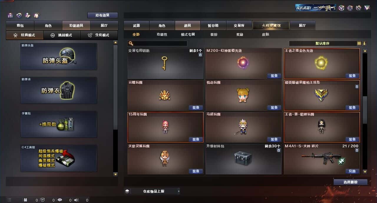 CFQM315004穿越火线账号详情图45 CFQM315004穿越火线账号详情图45