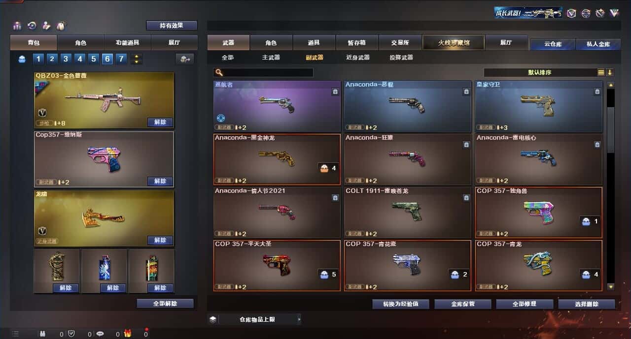 CFQM315004穿越火线账号详情图31 CFQM315004穿越火线账号详情图31