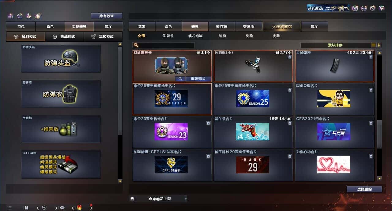 CFQM315004穿越火线账号详情图46 CFQM315004穿越火线账号详情图46